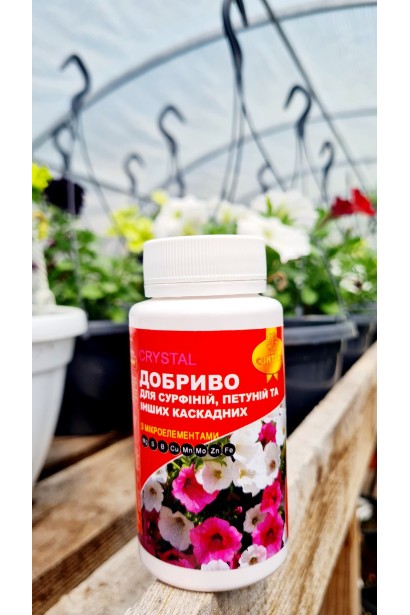  комплексне водорозчинне, для яскравого цвітіння